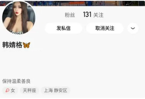 快手韩婧格是谁做什么工作？韩婧格12个视频资源瓜是什么情况