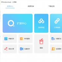 百度网盘提速下载工具-百度网盘高速下载器-伪PanDownload v0.0.4公测版